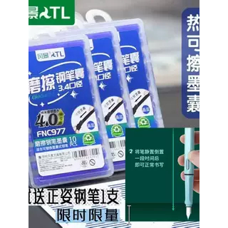 风景热敏可擦墨囊钢笔速干不堵笔