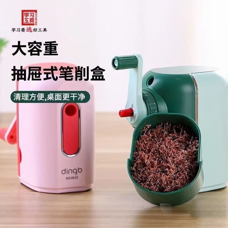 DINGBANG 고급 럭셔리 시리즈 8610 초등학생용 연필깎이 완전 자동 펜 공급 연필깎이