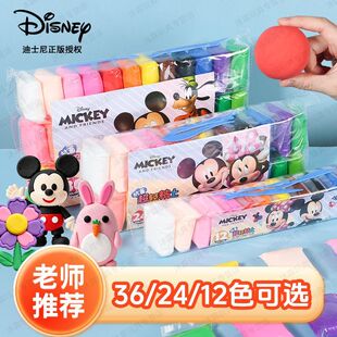 迪士尼超轻粘土橡皮泥儿童24色36色幼儿园彩泥宝宝不粘手老师推荐
