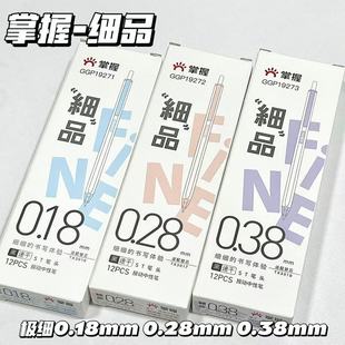 掌握中性笔ST头按动式黑色速干12支装学生办公ins风细品
