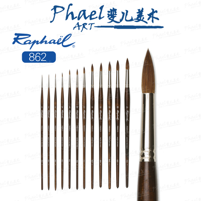 法国Raphael拉斐尔油画圆笔