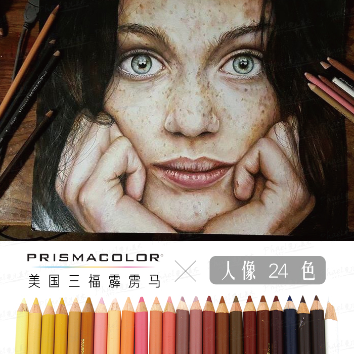 American PRISMACOLOR Sanfu Pili Horse Oily Colored Lead Portrait Color 24 Color Single Branch Bulk