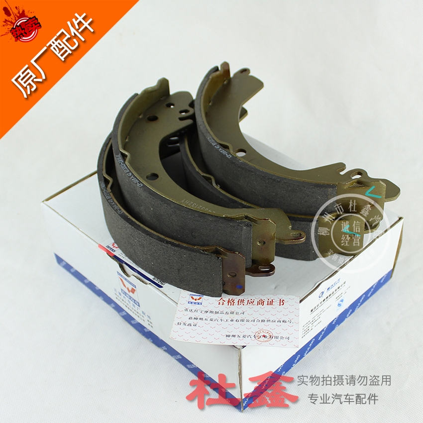 五菱荣光小卡单双排加长版刹车片