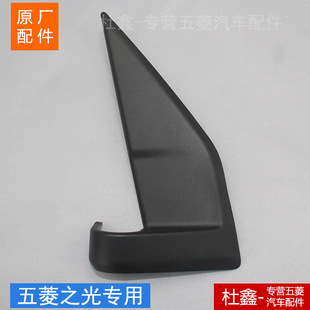 6389 原厂五菱之光外后视镜装 螺丝盖6376 三角板盖 之光小卡 饰盖