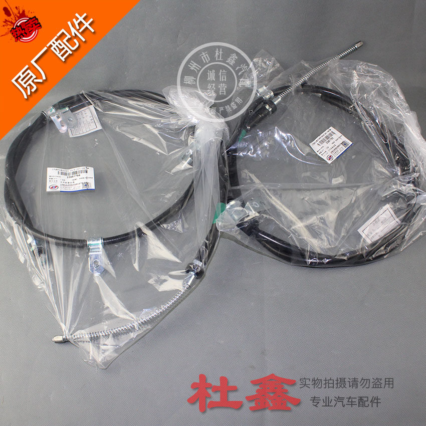 五菱原厂荣光小卡拉索手刹线