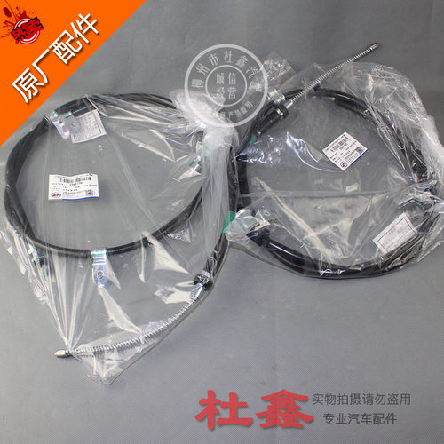 五菱原厂荣光小卡拉索手刹线
