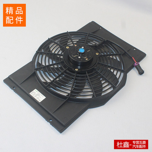 适配五菱荣光/小卡/之光加装空调风扇 电子扇