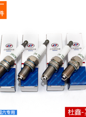 原厂五菱荣光V/小卡/新卡/S宏光S/S3/PLUS 火花塞 1.5国六专用