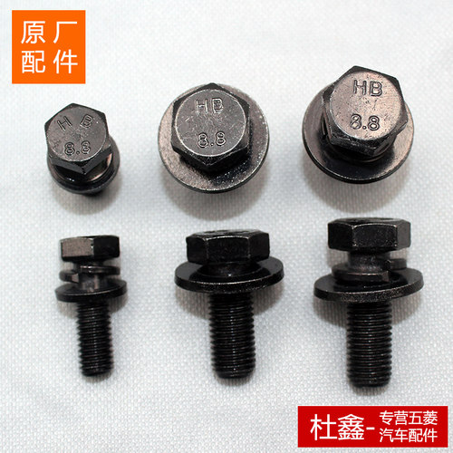 原厂五菱汽车座椅螺丝