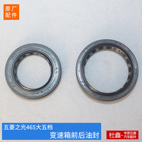 6388NF变速箱油封原装