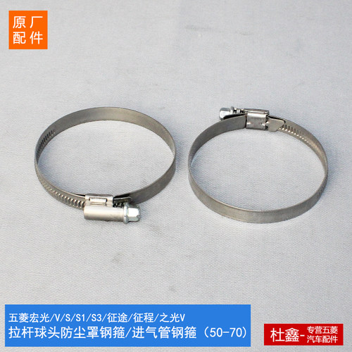 原厂五菱宏光/S/V进气管波纹管箍