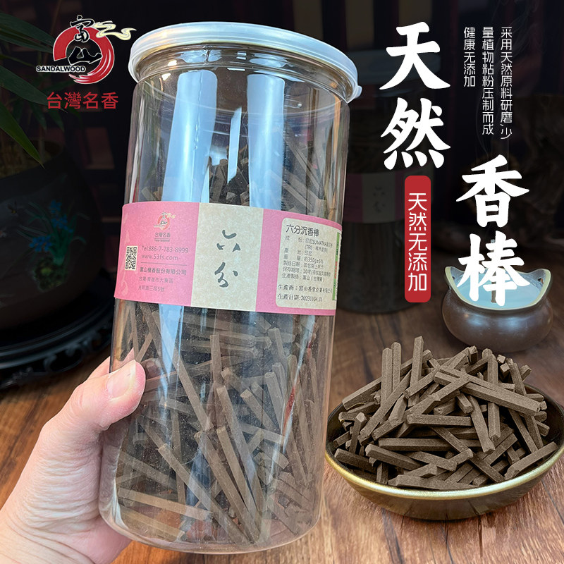 台湾富山天然拈香条佛香供香家用礼佛寺庙寸香法会捻香香薰沉香棒