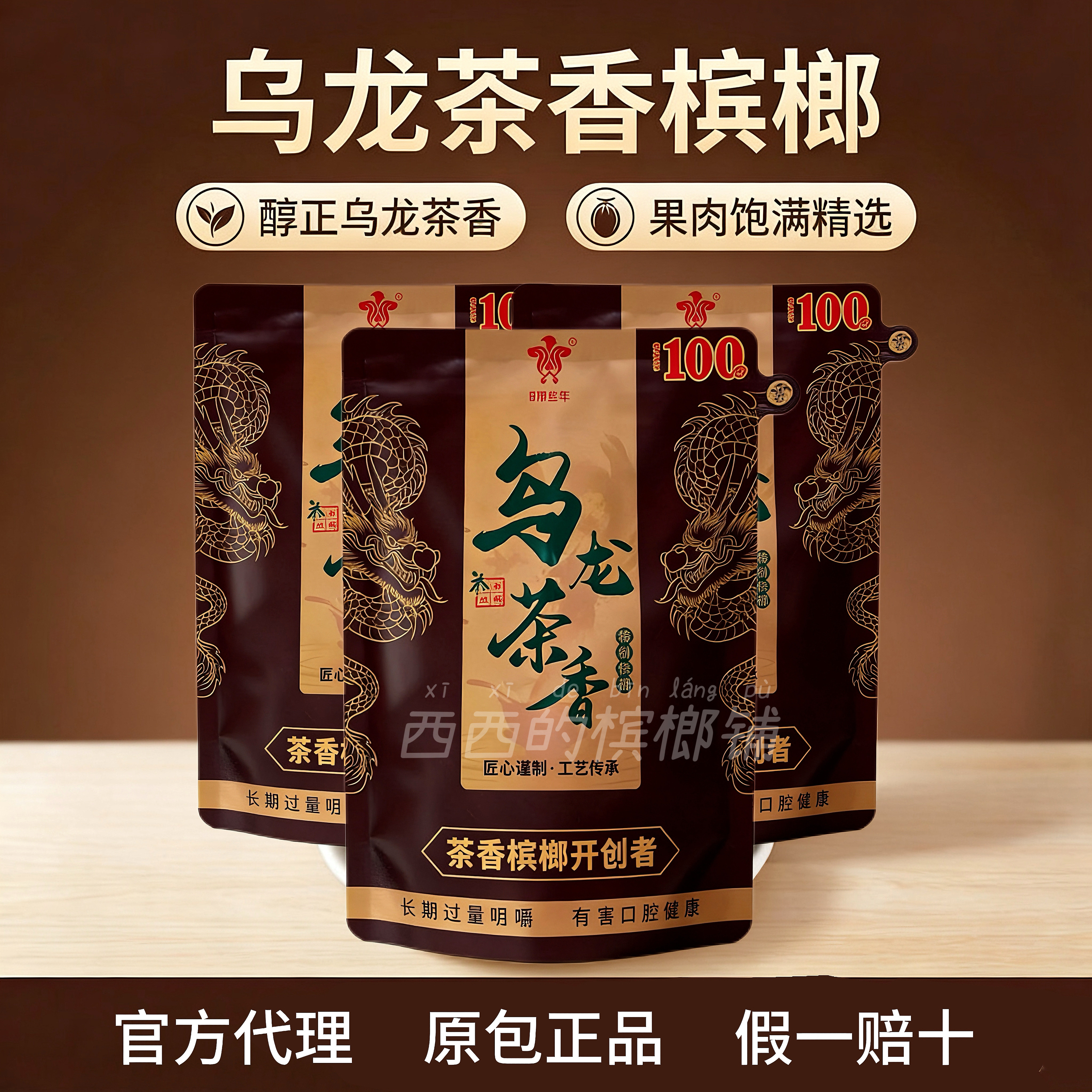那些年乌龙茶香槟榔湖南特产爆珠茶香槟榔S型果线下款日期新鲜