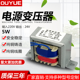 5W8W10W15W20W30W220V转24V18V12V小型交流单双 欧越电源变压器DB