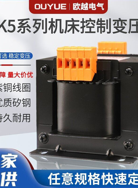 机床控制变压器JBK5-160VA380变220V110V24V250W400W630V电梯车床