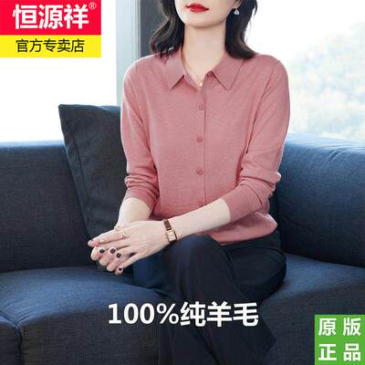 恒源祥针织衬衫女春秋款