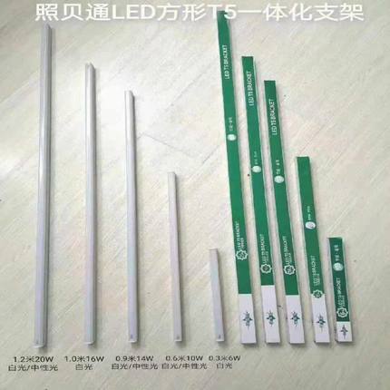 照呗通现货led灯管T5办公照明长条1.2米节能商超白光中性光T840瓦