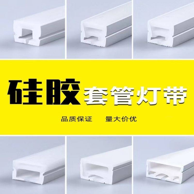 太原吕梁晋中硅胶led灯带套管免穿柔性弯曲线条灯线性灯明装暗装