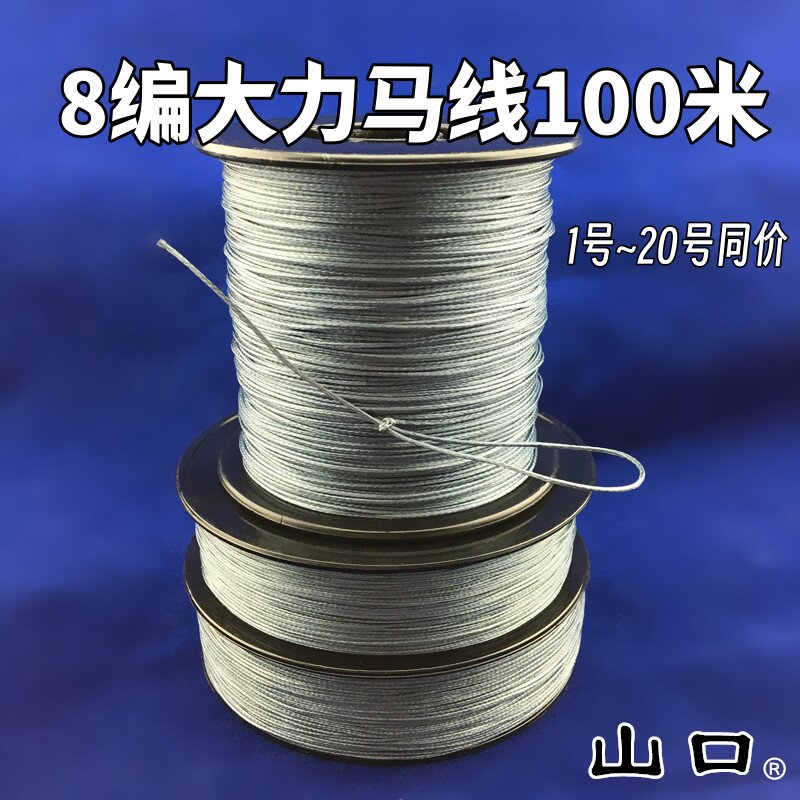 山口8编100米大力马鱼线主线子线PE线路亚线抛竿线雷强打黑打甲鱼