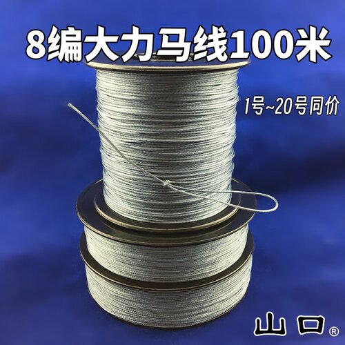 山口8编100米大力马鱼线雷强打黑