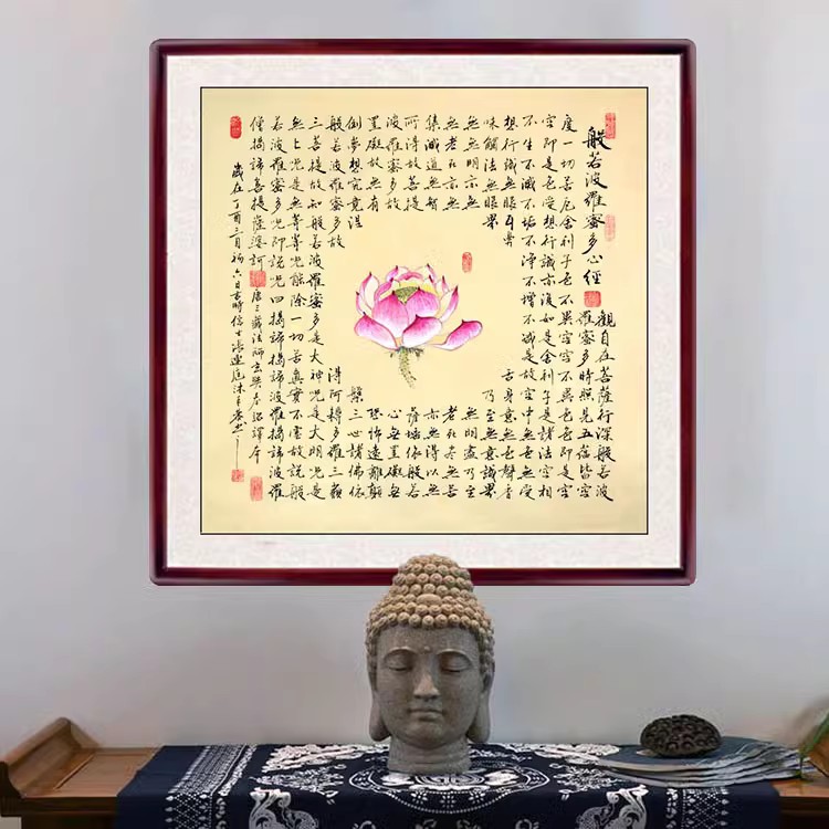 新正品DMC十字绣佛堂客厅玄关书房字画中式般若波罗蜜多心经荷花