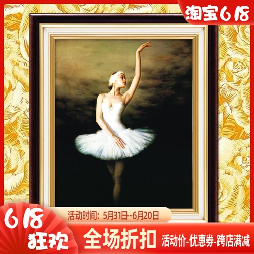 精准印花法国正品十字绣人物DMC