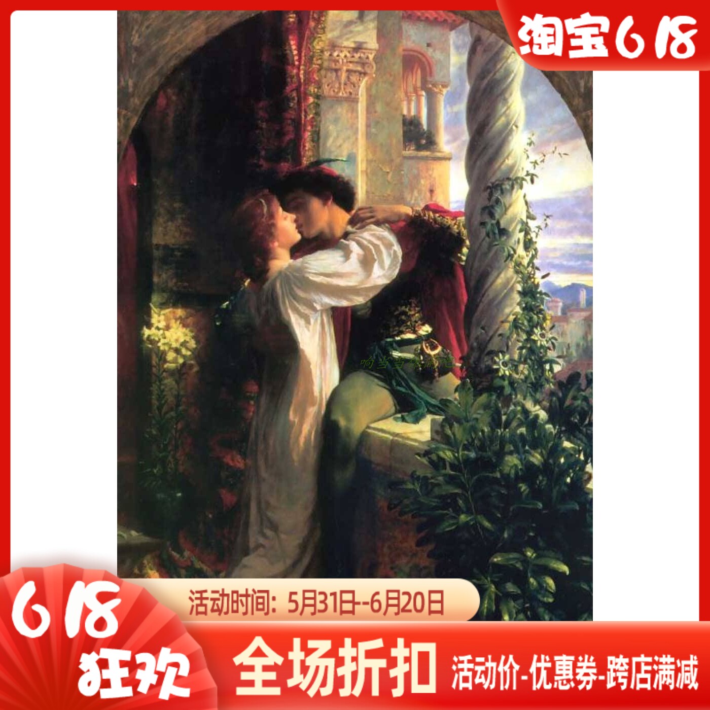 精准印花法国正品DMC十字绣 人物油画 罗密欧与朱丽叶1