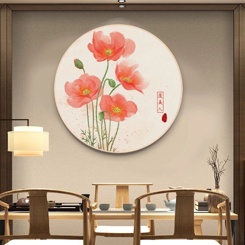 新款印花正品DMC十字绣客厅玄关餐厅现代简约花卉圆形红色虞美人