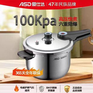 爱仕达不锈钢高压锅304加厚燃气电磁炉用大容量YC1822压力锅