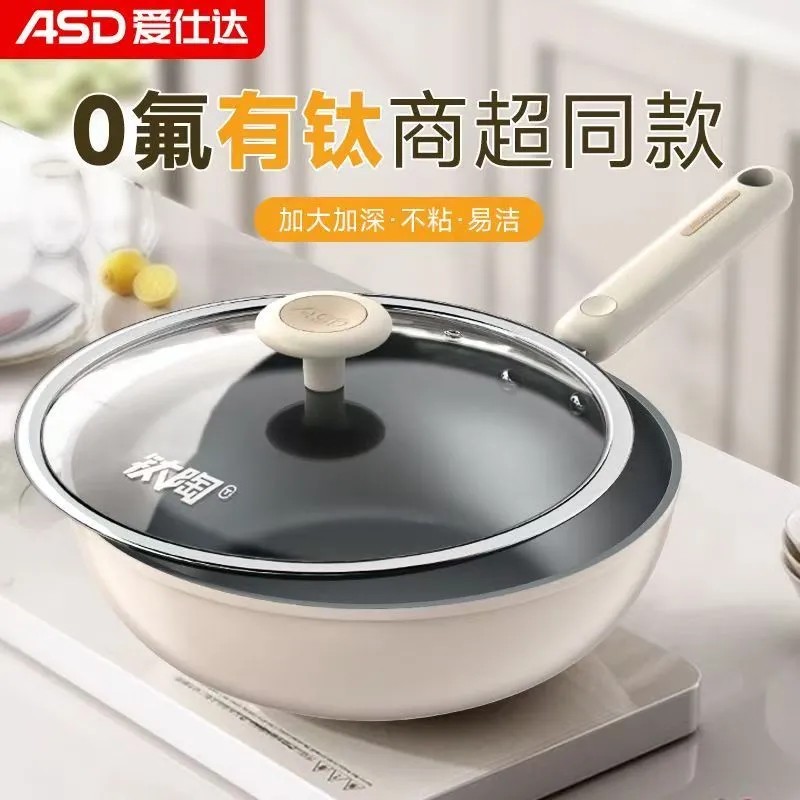 爱仕达钛陶瓷不粘锅有钛炒锅CL30V9Q CL32V9Q家用钛陶炒菜锅