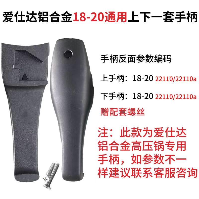 爱仕达铝合金高压锅手柄压力锅配件手把锅把限压阀报警安全阀图片