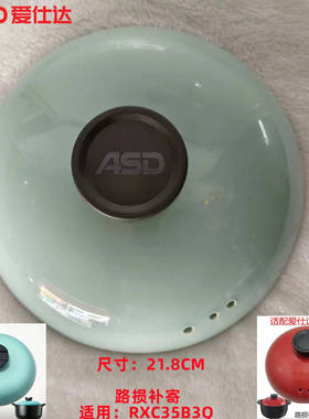 ASD/爱仕达中国大陆陶土