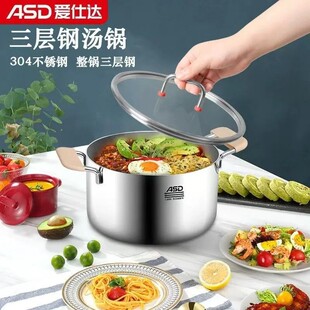 TC24S3Q TC22S3Q ASD 爱仕达家用食品级304不锈钢汤锅TC20S3Q