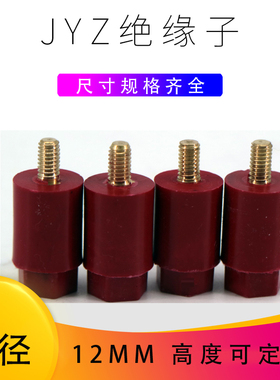 带杆JYZ绝缘子  直径12mm M4螺母JYZ-P021 JYZ-P022  P023 P024