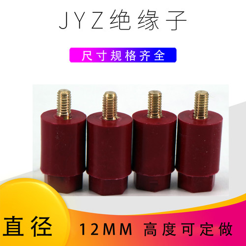 JYZ12带杆JYZ绝缘子直径12mm