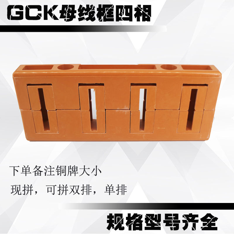 GCK母线框母线夹固定铜牌夹