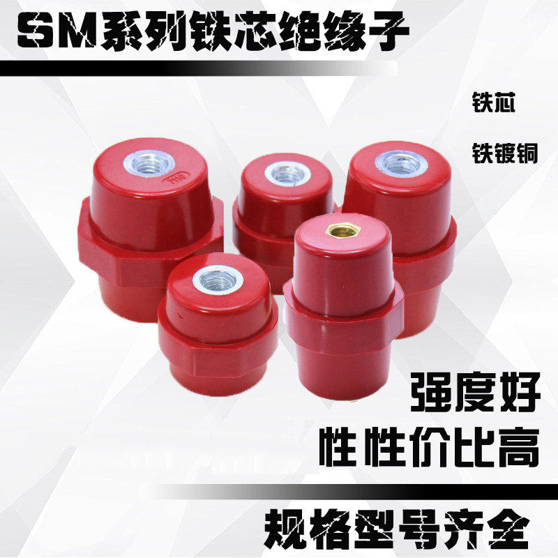 红色SM总系列支撑柱铁镀铜绝缘子强度低压铁螺母零地排用