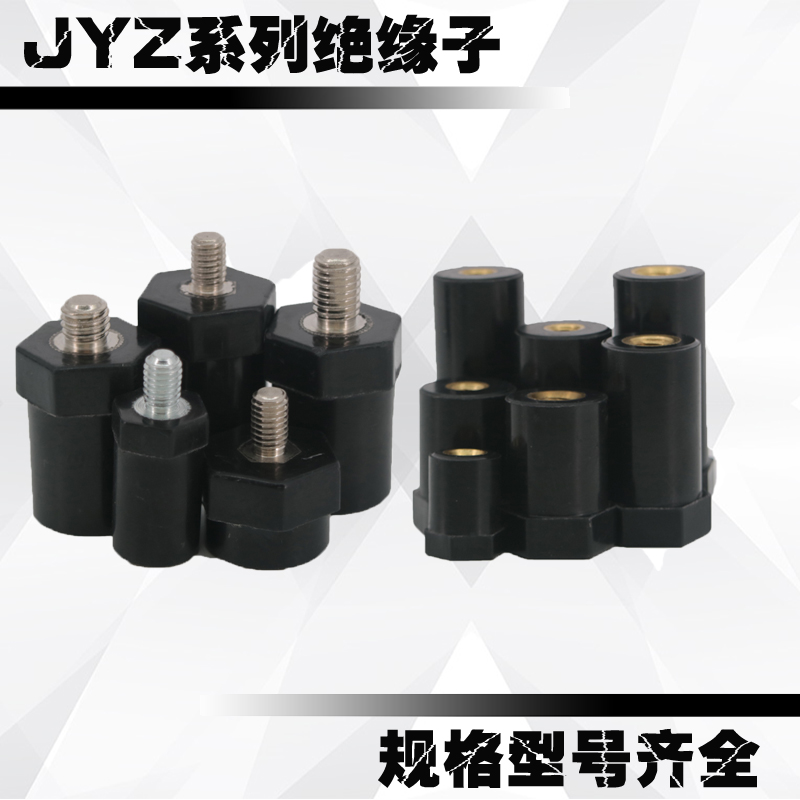 jyz-28绝缘子直径40直径30黑色直径20sb绝缘子间隔柱铜螺母螺母