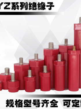 JYZ-01半杆红色绝缘柱绝缘间隔绝缘柱新能源直径14小型绝缘子M4M5