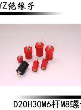 JYZ-12六角红色绝缘柱D20*30HM8螺母M6杆红色低压绝缘子螺母型
