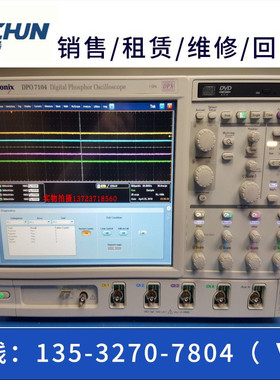 租售/回收:美国泰克TektronixDPO7104C 7054C 7354C 7254C 示波器