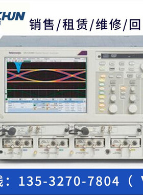 租售/回收 美国泰克DSA8200 DSA8300 TDS8200 CSA8200采样示波器