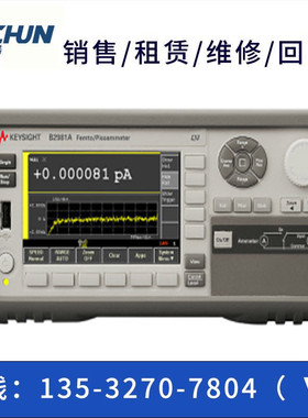 回收Agilent/安捷伦B2983A /B2987A/ B2981A|B2985A静电计/高阻表