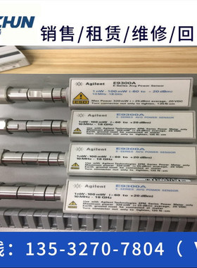 租售/回收：安捷伦E9300H /9304A/9301B/9323/9327/9321功率探头