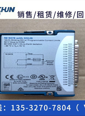 回收美国NI-9478工控数字模块779940-01 D-Sub接口32通道工控模块