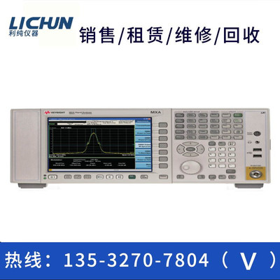 专业租售回收AgilentN9320A