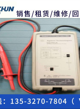 租售：安捷伦N2891A|N2818A|N2819A|N2791A|N2790A高压差分探头