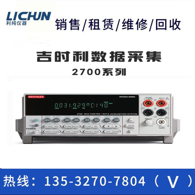 专业回收吉时数据采集仪器开关