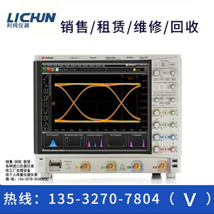 专业租售回收美国keysight是德DSOS054A/DSOS104A/MSOS254A示波器