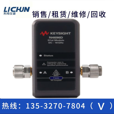 KEYSIGHT是德N4696D校准件